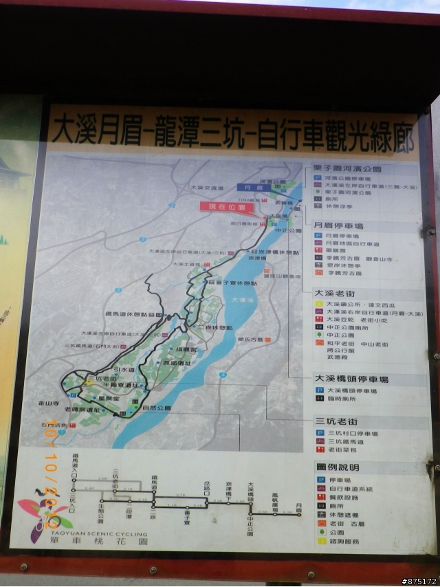 [路線]城林橋>鶯歌>大溪>三峽>浮洲橋.. 63km
