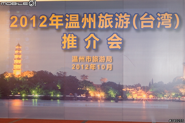 【採訪】台灣旅遊同業公會與溫洲旅遊推介會簽定合作備忘錄