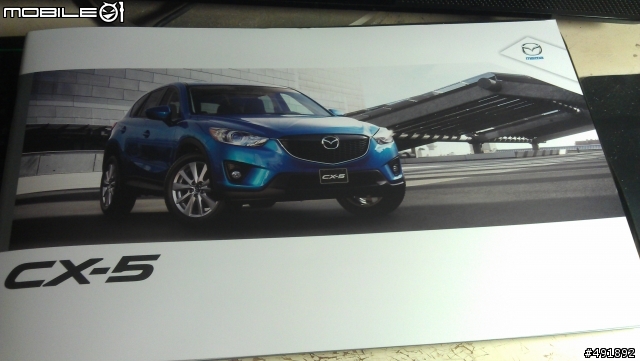 CX5賞車邀請卡及2種DM!!