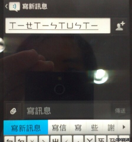 SONY XPERIA P ICS的注音輸入法可以任意碼刪除？