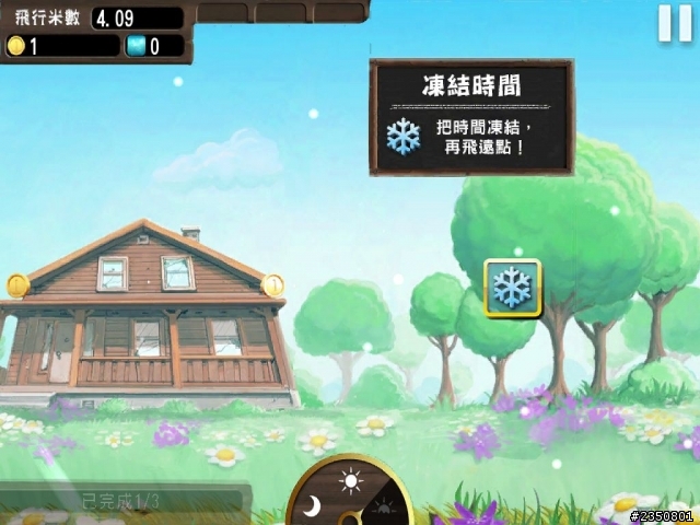 【衝蜂寶寶FREE】遊戲初學介紹 (ios/android)