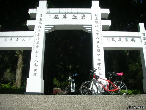 永不放棄 VS. 差點放棄 -- 單車武嶺行(第一天)