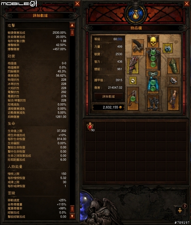 求助：巫異跟殷娜腰帶不知如何抉擇