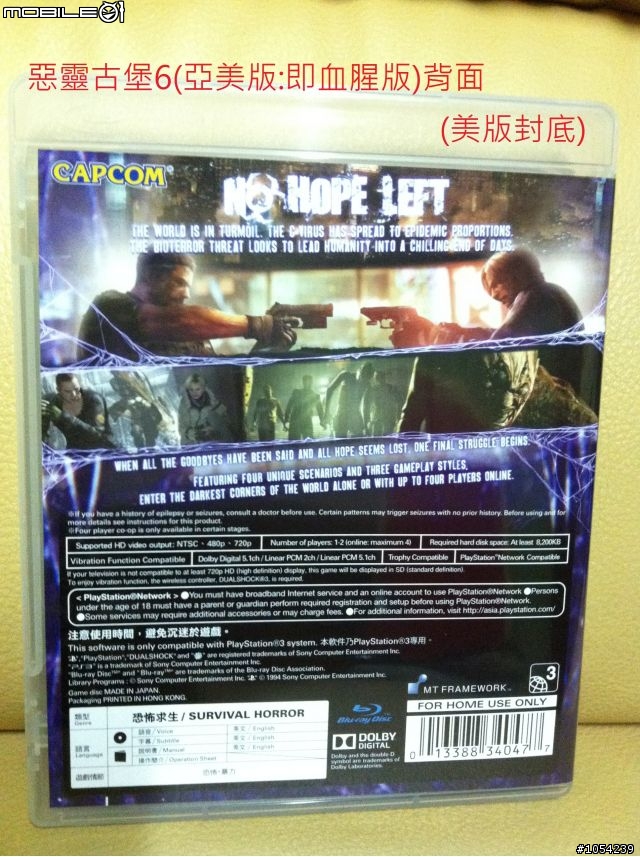 惡靈古堡6特典版(含外套)徹底究極開箱(亞美版:即血腥版)