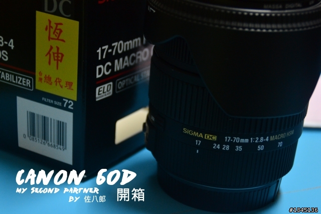 [開箱]第二位夥伴Canon 60D+sigma17-70