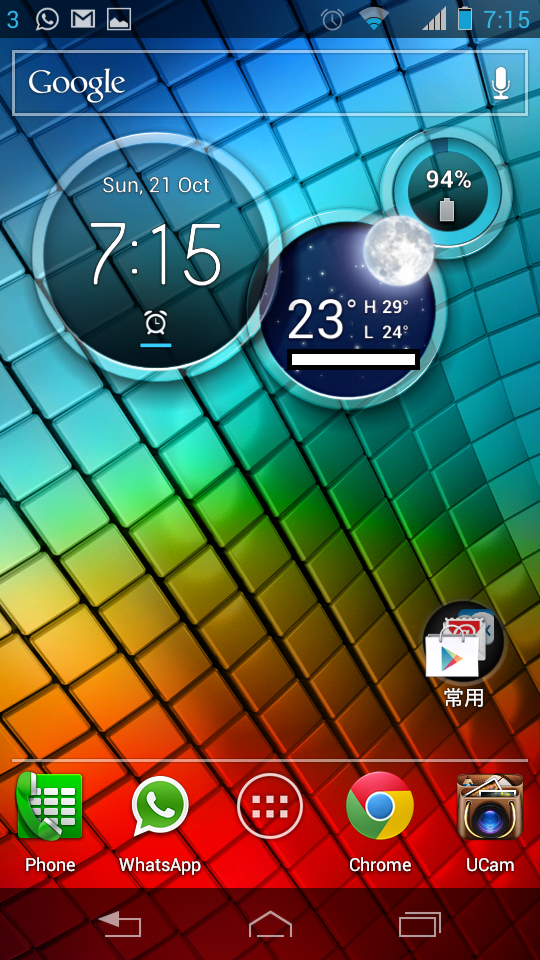 Motorola Razr i 開箱文及測評