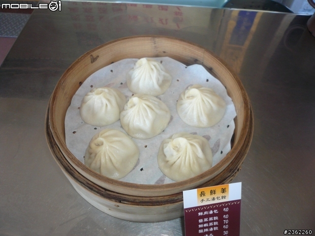 新莊中華路好吃湯包