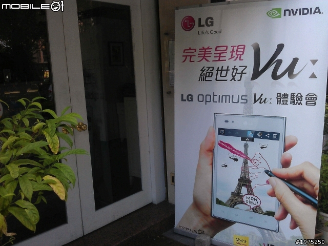 Tegra 3四核五吋大螢幕，就是這個Vu~!  LG Optimus Vu高雄鮮體驗