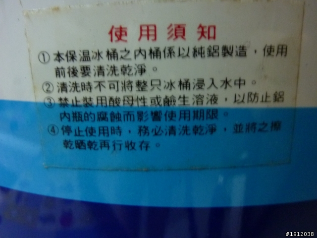 保溫瓶變色？？