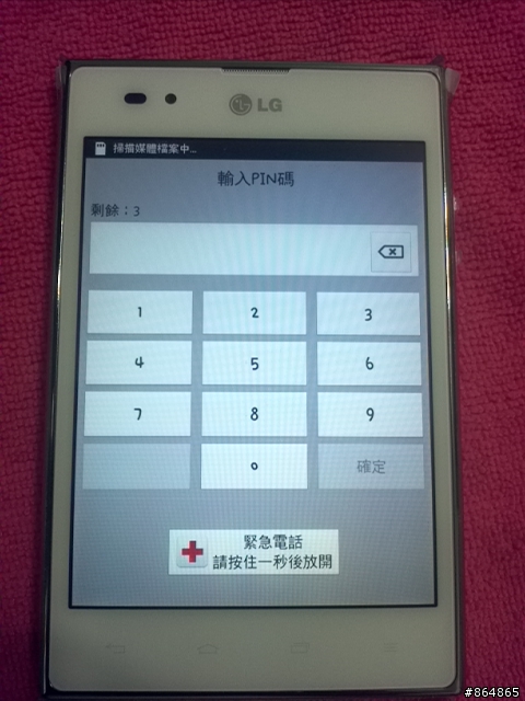 參加LG Optimus Vu試用活動分享-(28/10/101更新)