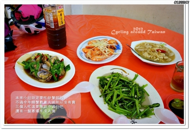 2012秋-我和小妞女王的單車環島之旅(14-12)=征服蘇花公路 !!