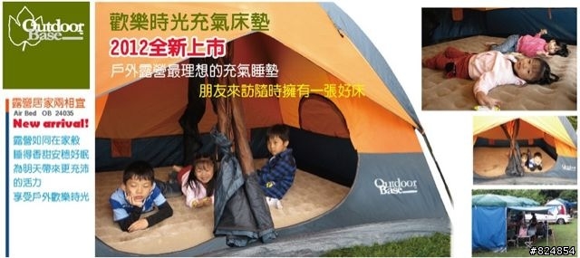 終於出發啦！第一次露營！