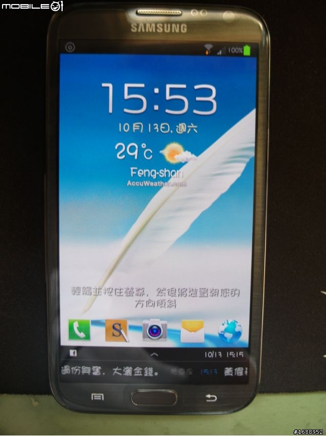 Samsung Galaxy Note II早鳥簡易開箱文