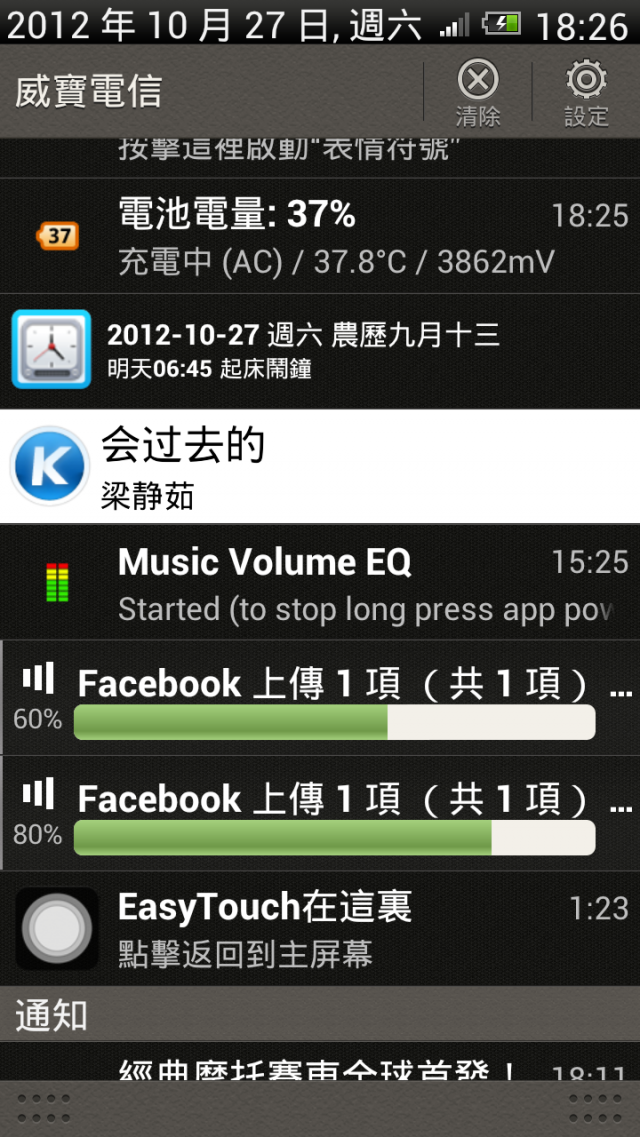 ONE X FB打卡問題
