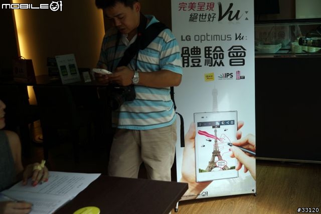 ♛5吋大視野‧功能全進化♛LG Optimus Vu視野新革命體驗會