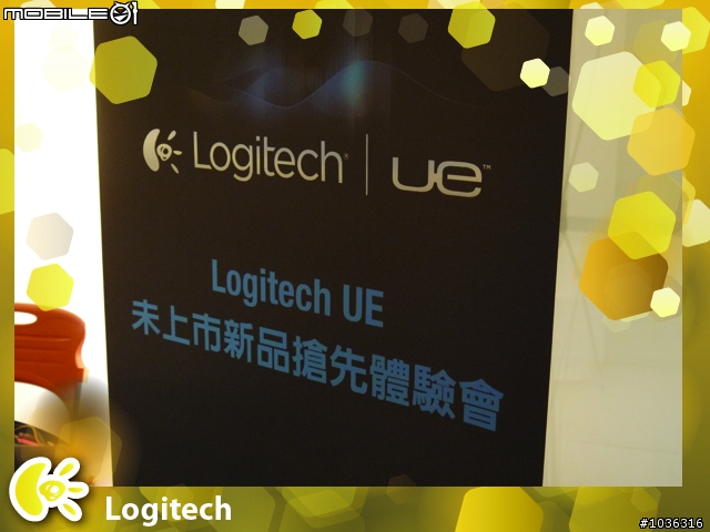 好聽的聲音-參加羅技UE體驗活動心得分享