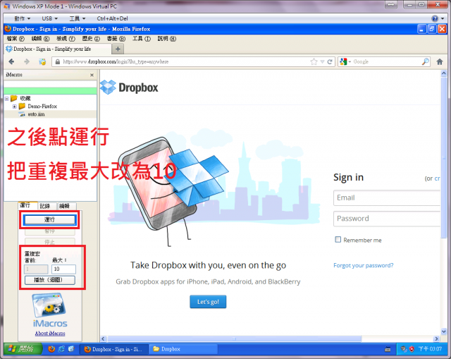 （獨家）Dropbox空間～不用再互助了～全自動註冊自己推薦連結