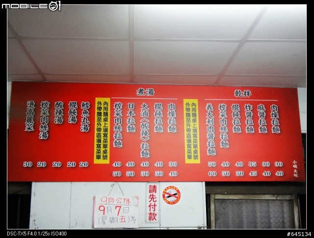 南台灣二日遊之不專業油耗&不好吃美食分享!!(文少圖多)