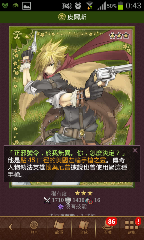 [遊戲]ZYNGA的卡片遊戲<陰陽靈異錄>