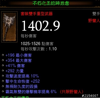 黃裝真的貴得過傳奇嗎?