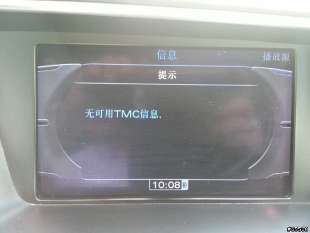 中國國產的Q5  2.0T，分享MMI中可以自己刷出來的隱藏功能 ！！