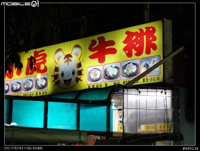 南台灣二日遊之不專業油耗&不好吃美食分享!!(文少圖多)