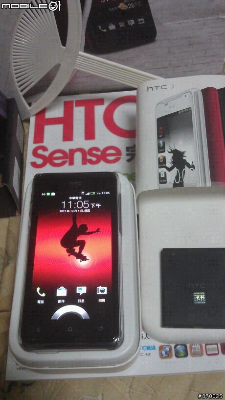 HTC 小紅J...<開箱文>
