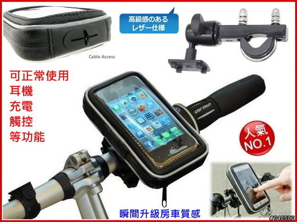 機車之行車紀錄器/導航系統改裝，換裝/修改完成版