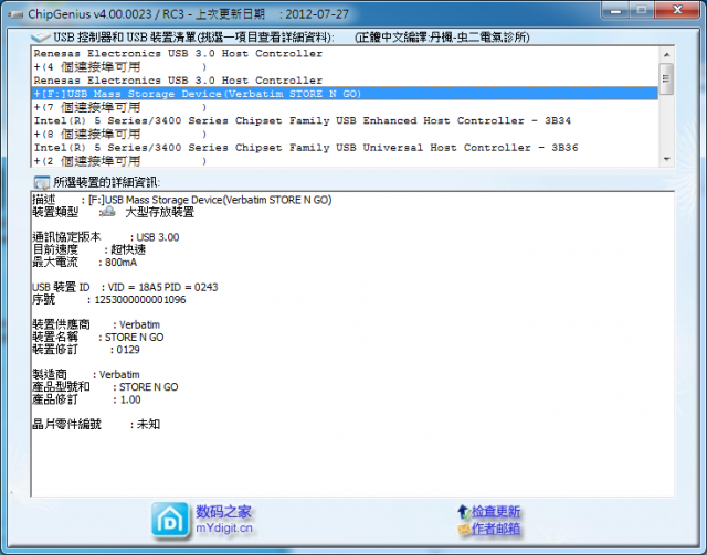 Verbatim V3 USB3.0 64GB 與 32GB 測試