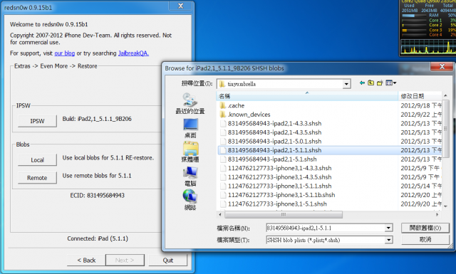 【小胖教學】4S iPad2 5.1.1 刷機 平刷 升級 (7/17 更新)