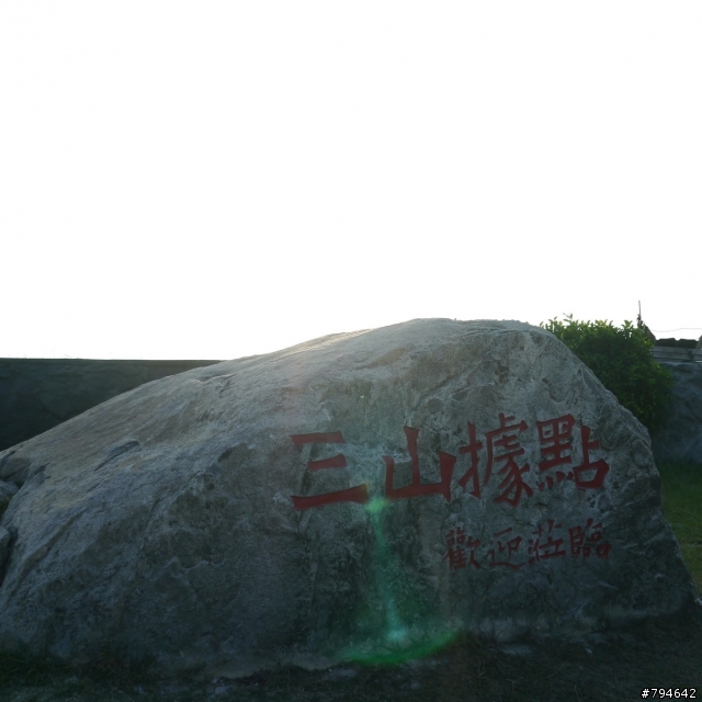 馬祖四鄉五島自由行(持續更新中...)