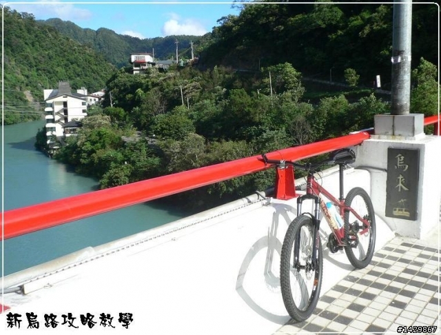 [ 硬漢鐵屁股 ] 『新烏路』之佛心攻略教學