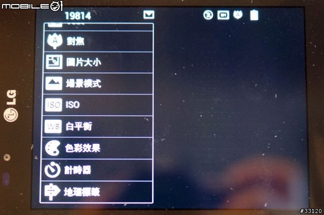 ♛5吋大視野‧功能全進化♛LG Optimus Vu視野新革命體驗會