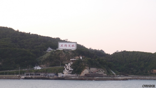 馬祖四鄉五島自由行(持續更新中...)