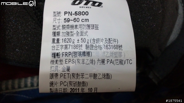 [首發]海鳥牌 PN-5800 消光黑 開箱