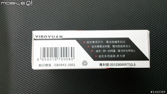 [超開箱-Part.02] 詳細Xperia Tx、Xperia SmartTags NT1、訂製皮革手機袋、電池充電器