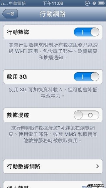 這是ios6 都bug嗎？