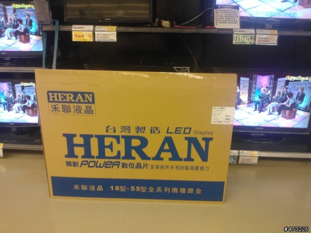 禾聯液晶螢幕問題