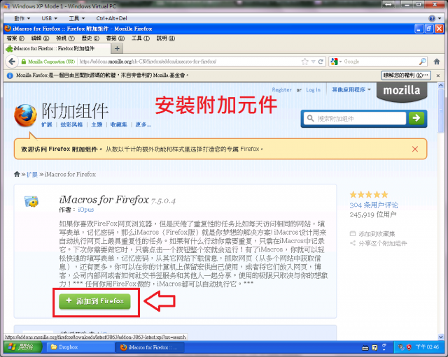 （獨家）Dropbox空間～不用再互助了～全自動註冊自己推薦連結