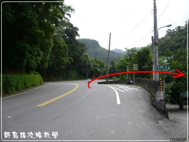 [ 硬漢鐵屁股 ] 『新烏路』之佛心攻略教學