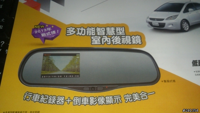 colt plus 2013式的標配喔
