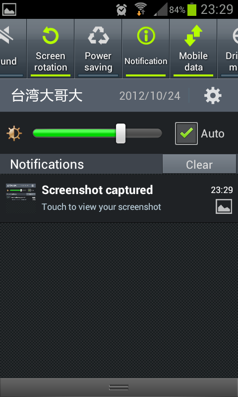 請問有神人大大可以幫忙把S3的SystemUI改成中文嗎??