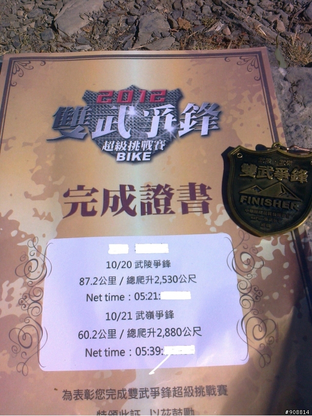 又是兩天上武嶺－台灣少見的多日挑戰賽：雙武爭鋒超級挑戰賽