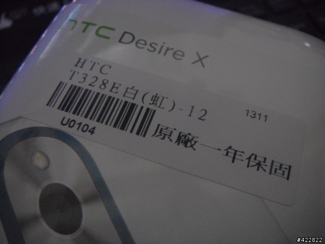 沒事開開箱【Desire X】