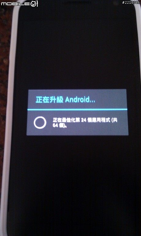 GALAXY Nexus i9250  台版升級通知 !!