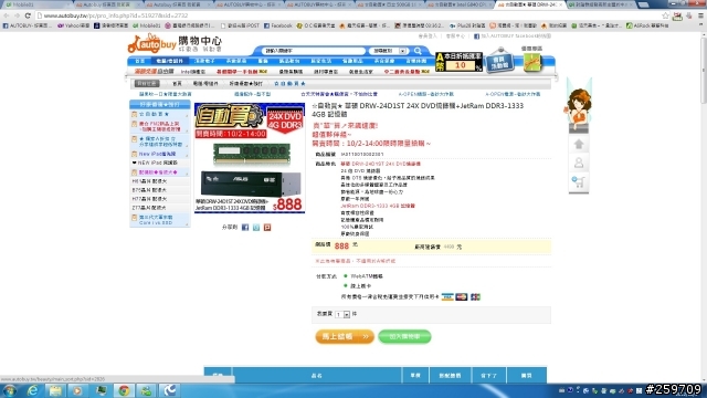 有關於AUTOBUY 買CPU退貨後就不能再買東西了