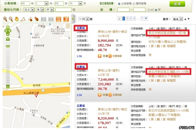 [不動產交易實價查詢] 看不明白