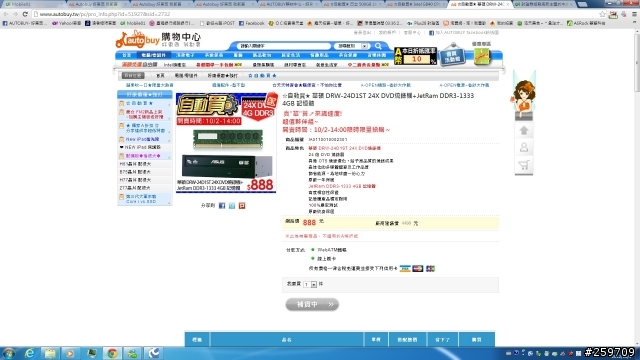 有關於AUTOBUY 買CPU退貨後就不能再買東西了