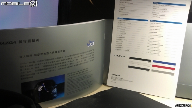 CX5賞車邀請卡及2種DM!!