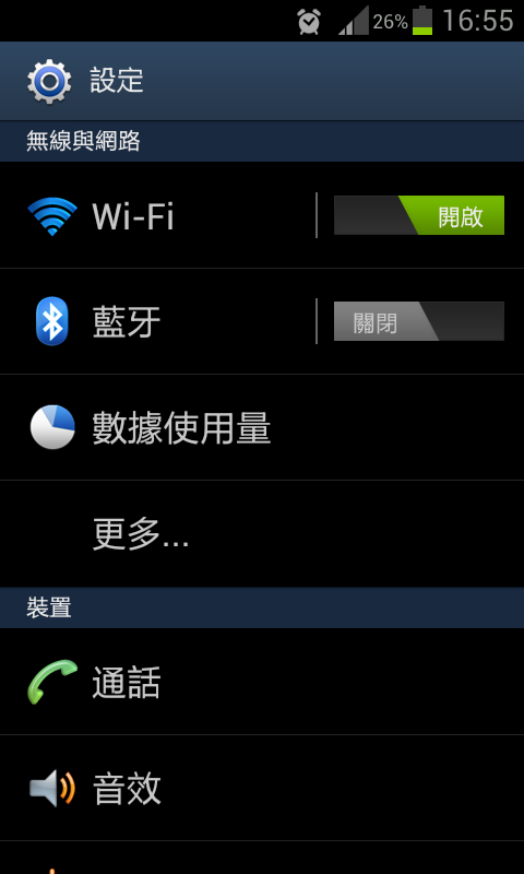 GALAXY R i9103 更新4.0.4囉!